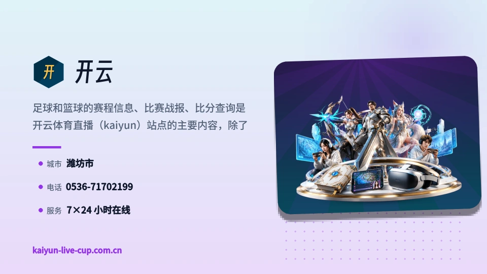 开云简介